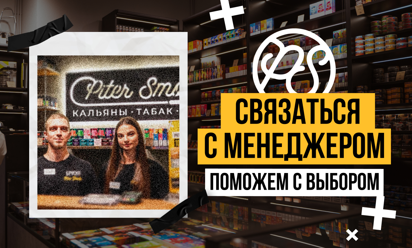 Купить кальян в Тамбове - интернет-магазин PiterSmoke